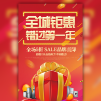 全城钜惠错过等一年家装电器促销