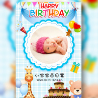 宝宝百日宴满月宴会邀请可爱宝宝百日宴生日相册