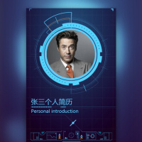 互联网科技个人简历模板