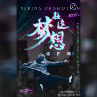 快闪抖音风校园招聘为梦想而战企业招聘公司招聘