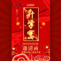 升学宴学子宴邀请函谢师宴邀请函大学升学