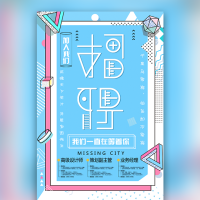 招聘/企业招聘/校园招聘模板通用