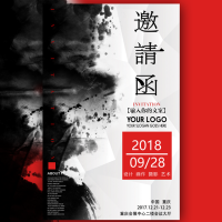 20xx年水墨板高端邀请函