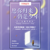 61六一儿童节促销服装促销产品促销店铺商场通用模板