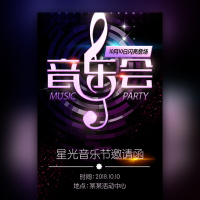 音乐节紫色动感邀请函音乐会演唱会宣传