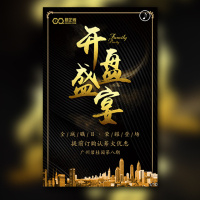 房地产开盘楼盘宣传通用H5