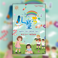 61六一儿童节幼儿园或亲子游园节目表演活动邀请函