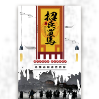 企业招聘招兵买马寻你