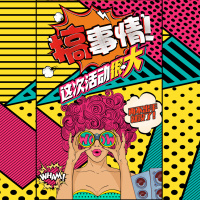 商场节假日商品促销