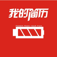 简介明了职场求职简历通用模板