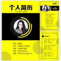 简历求职简历个人介绍个人名片宣传创意个人简历