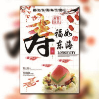 祝寿寿宴邀请函老人大寿长辈生日邀请函通用模板