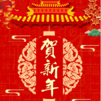 贺新年春节贺卡祝福拜年贺卡