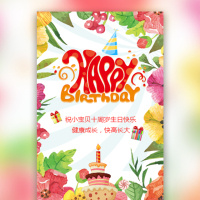 清新花瓣宝宝小孩生日快乐朋友祝福邀请
