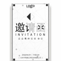 极简黑白线条邀请函会议会展邀请函黑白活动邀请函