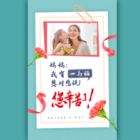 母亲节祝福相册母亲节快乐感恩节贺卡纪念册答谢