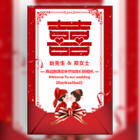 中式红色喜庆婚礼邀请函（无图）