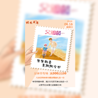 感恩父亲节留言祝福模板