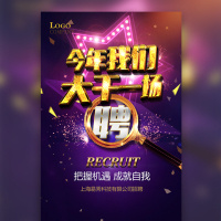 招聘高端招聘互联网招聘