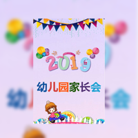 卡通幼儿园家长会邀请函亲子活动校园活动