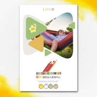 国际幼儿园早教宣传介绍开学典礼招生活动