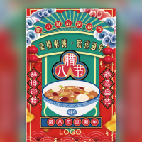 腊八节日祝福活动促销