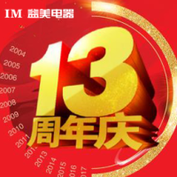 电器城通用13周年庆邀请函，大红喜气邀请函