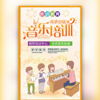 卡通音乐培训班招生丨钢琴行招生钢琴出售