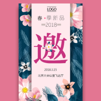春季新品发布邀请函新品上市女装小清新会议展会宣传