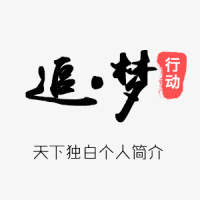 个人简历Resume模板
