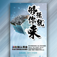 招聘高端企业炫酷宣传模板