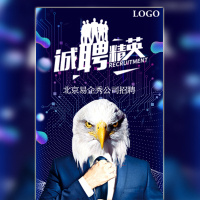 诚聘精英科技商务通用企业招聘