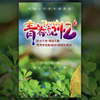 青春记忆同学会同学录聚会相册旅行纪念册个人画册