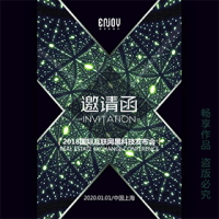 高端轻奢炫酷动态商务会议会展发布会招商开业庆典