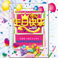 卡通儿童小孩生日贺卡生日相册