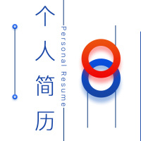 设计师面试简历