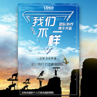 招聘，我们不一样，加入我们打造最强团队