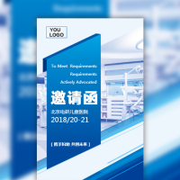 医学医药邀请函企业介绍