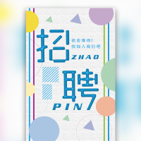 招聘/商家/企业/招聘/招商