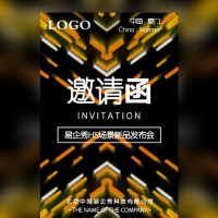 【动感炫彩】酷炫新品发布会议会展新品活动邀请