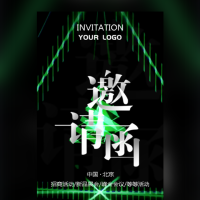 炫酷商务风邀请函招商活动新品展会会议邀请函通用