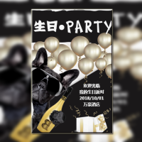 高端黑金大人生日派对邀请