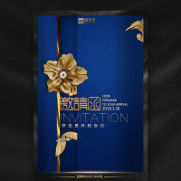 高端邀请函蓝色商务招商活动品牌宴会古典