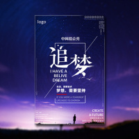 蓝色企业校园招聘简洁梦想宣传公司简介招聘励志