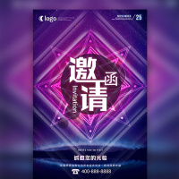 炫酷邀请函音乐会邀请函美容开业开业邀请函