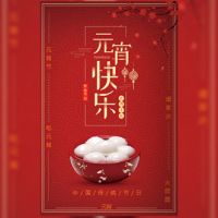 元宵节传统中国风介绍节日祝福企业节日宣传