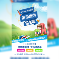 培训教育机构寒暑假补习班通用模板