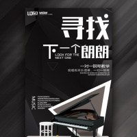 钢琴培训招生黑色宣传模板