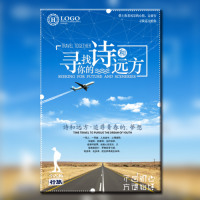 旅行清新相册日记情侣自拍诗和远方蓝色