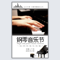 高端白色调钢琴小提琴音乐会邀请函